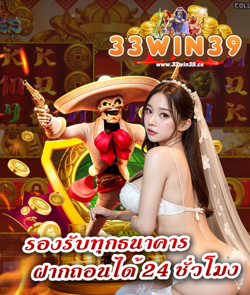 33win39 wallet